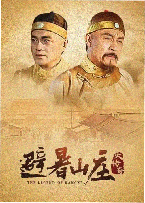 城南旧事簿 电视剧海报