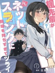 墨色江湖 漫画封面
